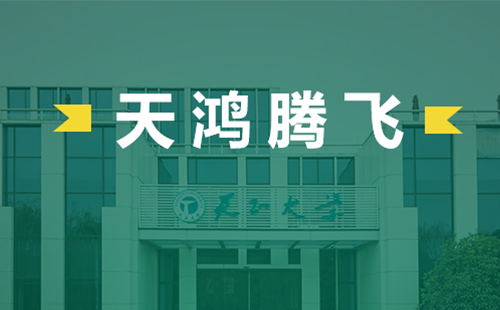 天鸿腾飞，后宫露营第一季免费观看樱花动漫在线看电气2022届后备干部天鸿班正式启动